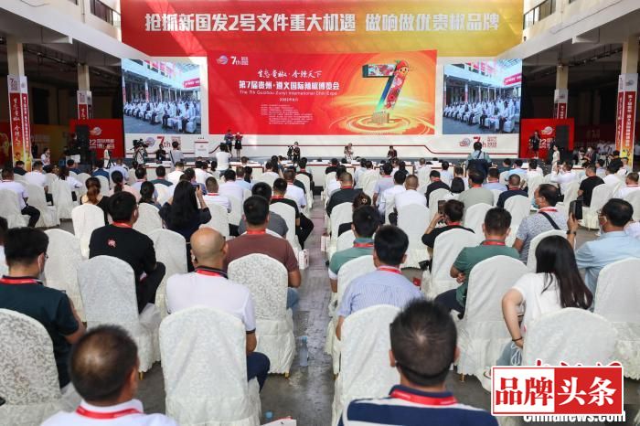 第7届贵州·遵义国际辣椒博览会开幕“吸金”20.69亿元