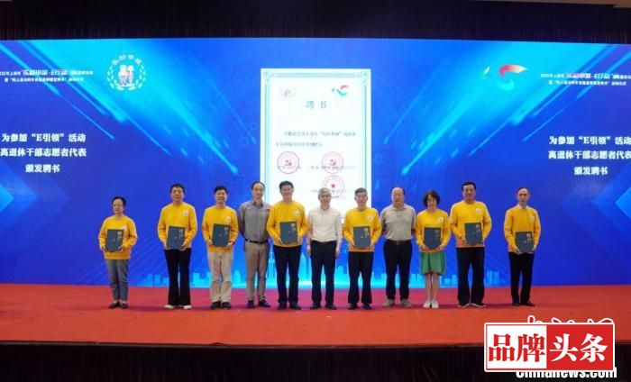 为参加“E引领”活动离退休干部志愿者代表颁发聘书 上海市委网信办供图