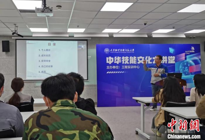 2022年10月18日，赵海龙给学生们进行“中华技能文化”主题讲座。　庞喻文 摄