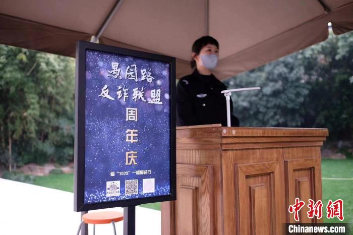 “愚园路反诈联盟”8日举行周年庆，活动现场有22户商家新晋加入反诈联盟。　上海市公安局长宁分局供图
