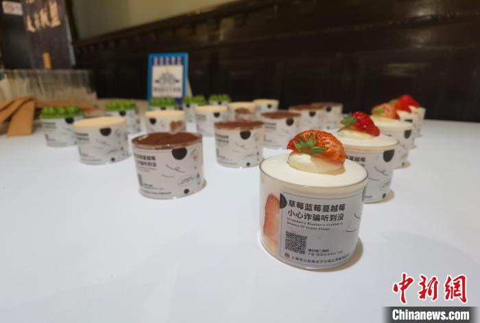水果蛋糕也为反诈“发声”。　上海市公安局长宁分局供图
