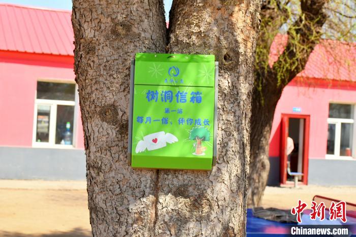 长春公益人发起“树洞计划”：为乡村儿童解心忧